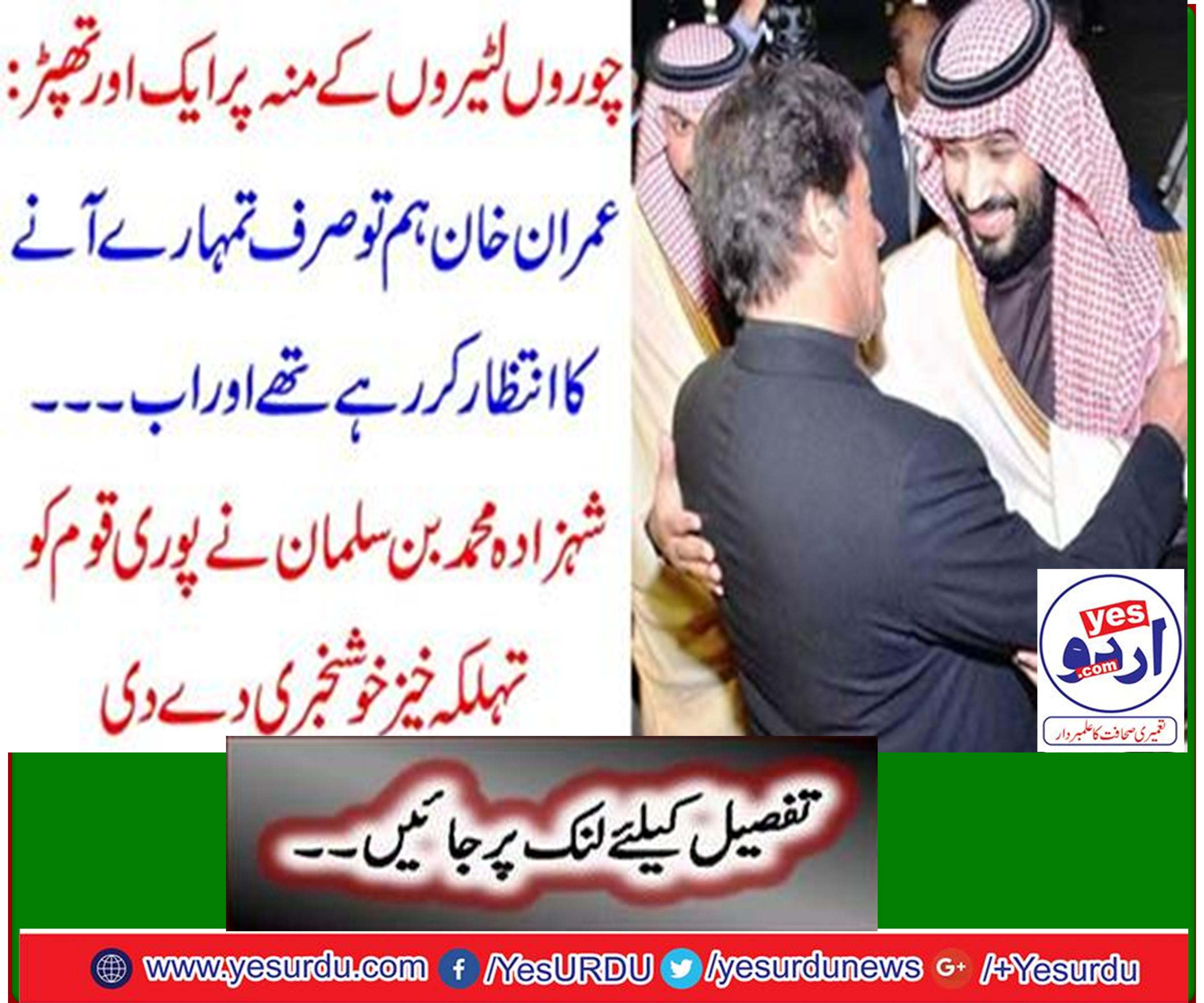 Another slap on the face of thieves and rituals