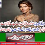 Pakistani model girl Amna Babar got married