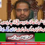 The Supreme Court approved for the hearing of the in chamber against the removal of former judge Shaukat Aziz Siddiqui