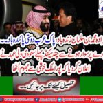 I feel in my house by visiting Pakistan