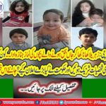 Funeral prayer of children who have eat toxic foods