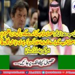 Saudi crown prince Mohammad Bin Salman meets with Afghan Taliban delegation