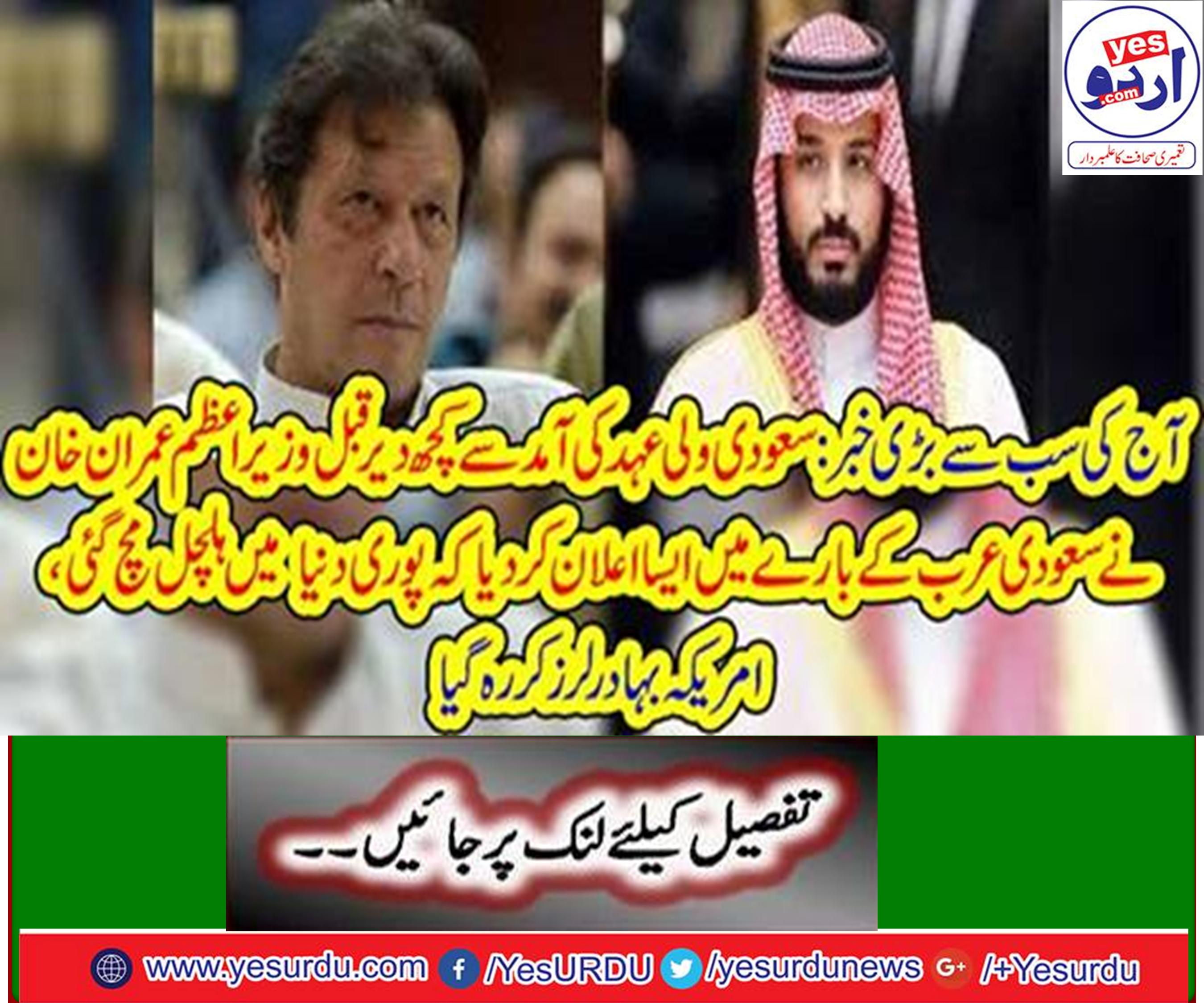 Saudi crown prince Mohammad Bin Salman meets with Afghan Taliban delegation