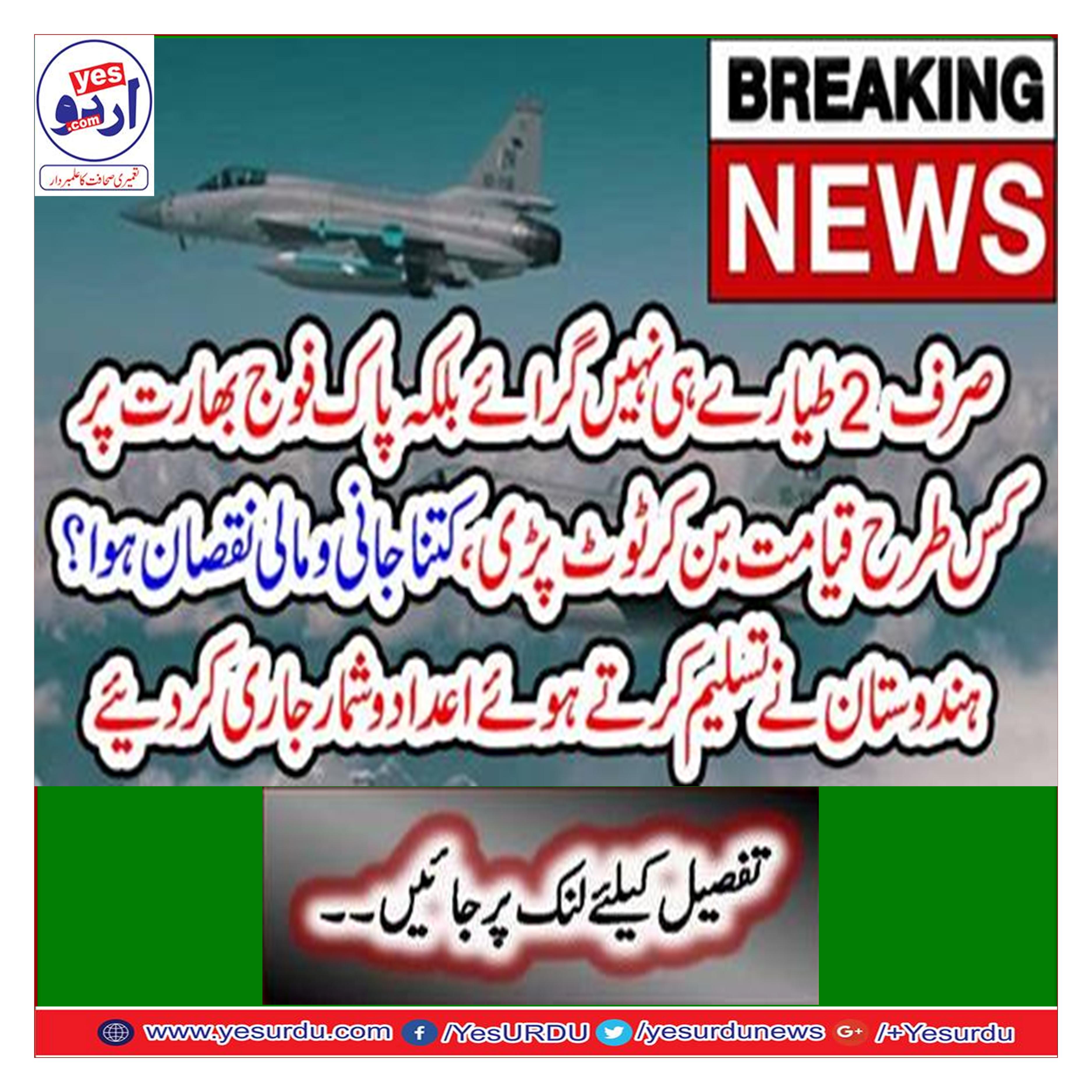 ہمارے 8 فوجی ہلاک ہوئے جبکہ 2 فوجیوں کو جنگی قیدی بنا لیا گیا