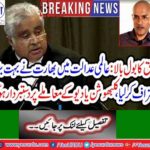 India big confessed in the world court