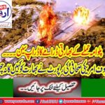 The drop scene of Indian drama of the pulwama attack