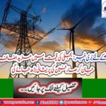 More increase in electricity cost