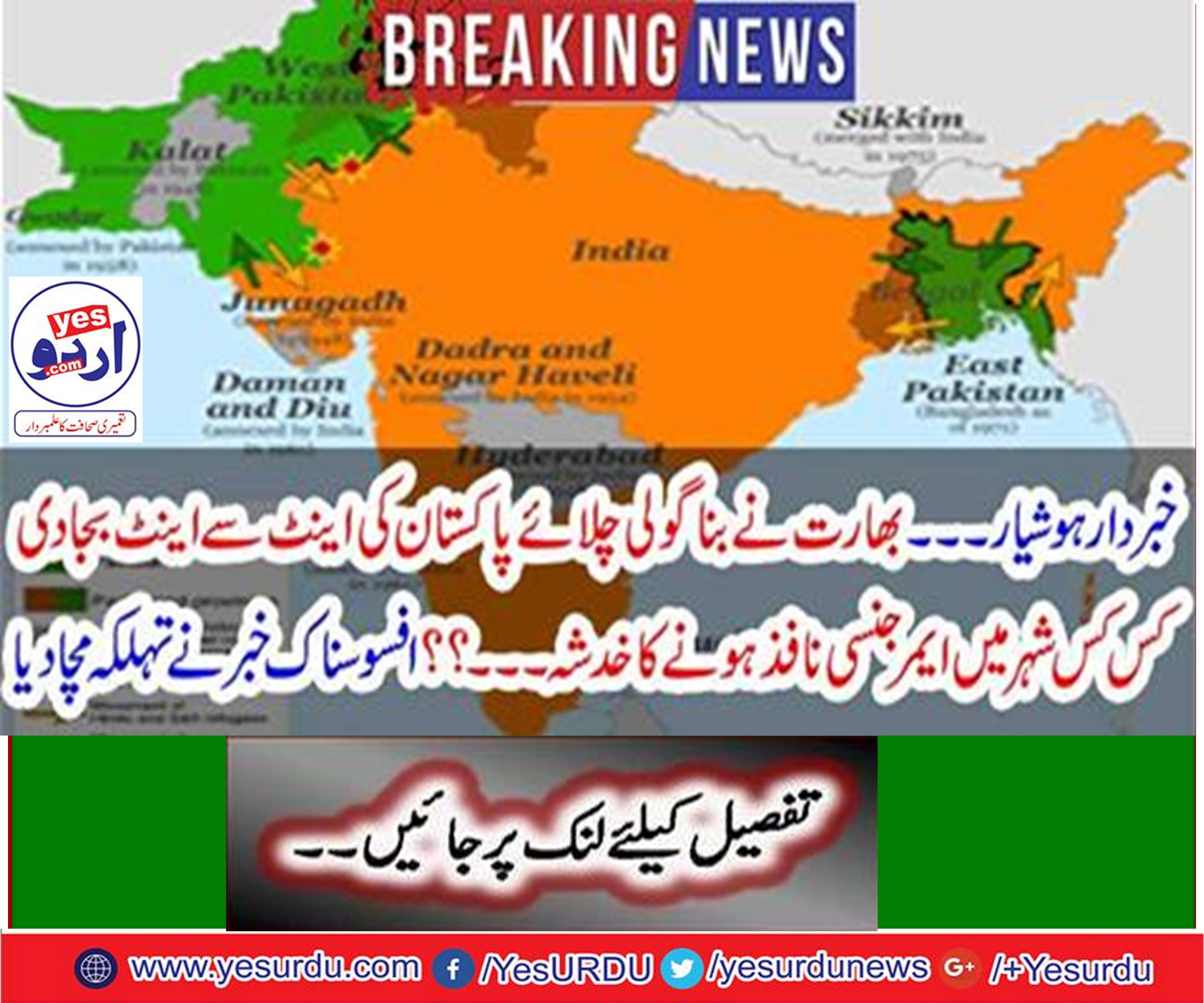 India divert water in Chenab