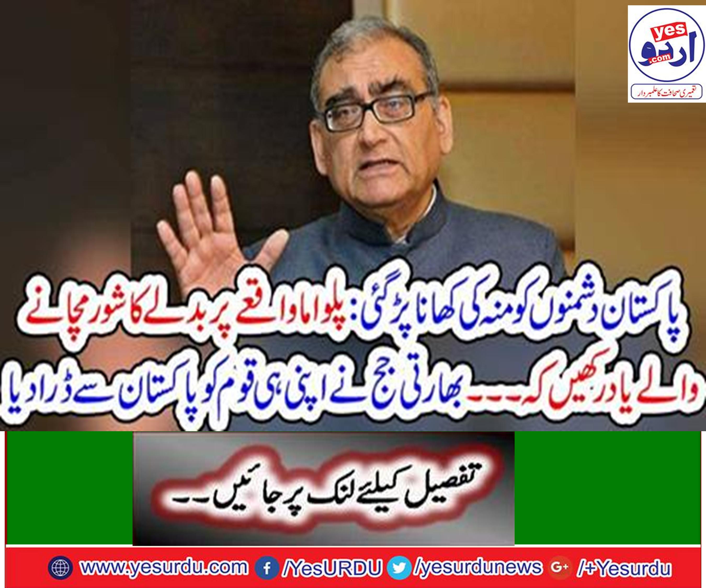 پاکستان ایک نیوکلیئر طاقت ہے، سابق جج جسٹس مرکنڈے کاٹجو