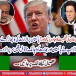 American President Donald Trump's mood changed