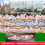 Institutions emergency condition enforcement on LOC regarding the possible aggression of India's