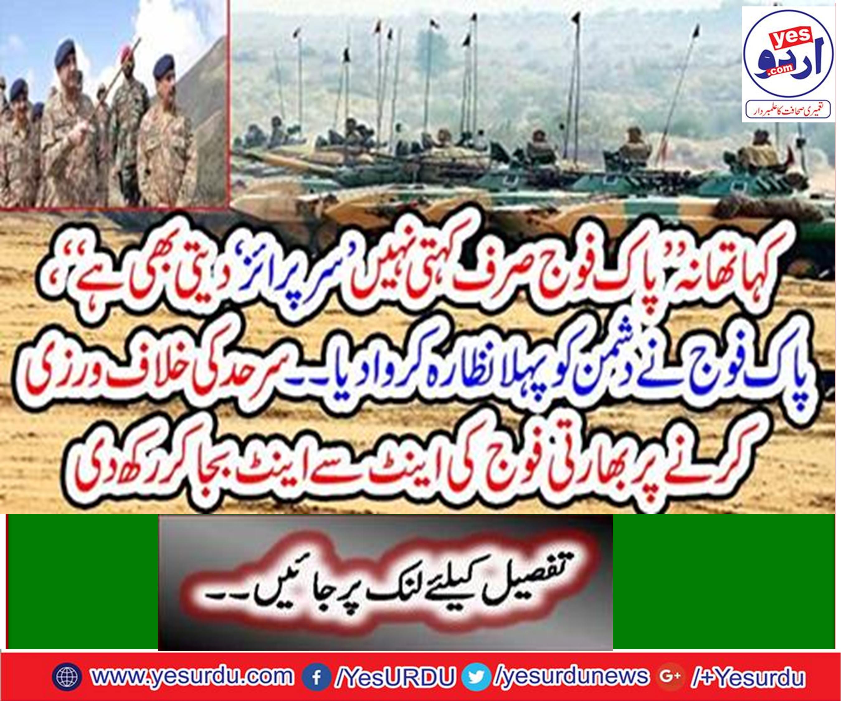 Institutions emergency condition enforcement on LOC regarding the possible aggression of India's
