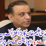 AFTER, ARREST, ALEEM KHAN, GIVEN, BIG, STATEMENT, AGAINST, GOVT, AND, OPPOSITION, TOO