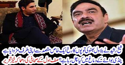 why, sheikh rasheed ahmed, aimed, bilawal's, gun, back, on, him
