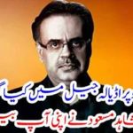 what, happened, to, me, in, Adyala Jail, Dr. shahid masood, opened, new, Pandora box
