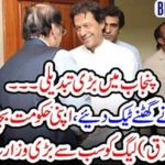 big, change, in, Punjab, PMLQ, offered, biggest, ministry, in, Punjab