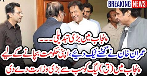 big, change, in, Punjab, PMLQ, offered, biggest, ministry, in, Punjab