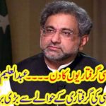 WEDNESDAY, IS, DAY, OF, POLITICAL, ARREST, DAY, IN, PAKISTAN, AFTER, ALEEM KHAN, SHAHID KAHAQAN ABBASI, IS, SUPPOSED, TO, BE, ARRESTED