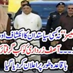 asif, zardari, is, going, to, be, arrested, nab, announced, officially