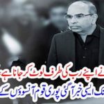 malik riaz, caught, in, severe, disease, which, can, damage, his, life