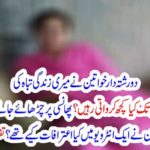 MURDERER, OF, ZAINAB. IMRAN ALI'S, LAST, INTERVIEW