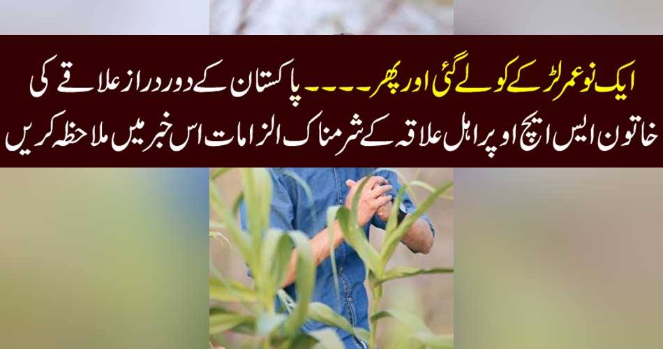 FAR OFF, POLICE OFFICIAL, HARRASSED, BY, WOMEN, SHO
