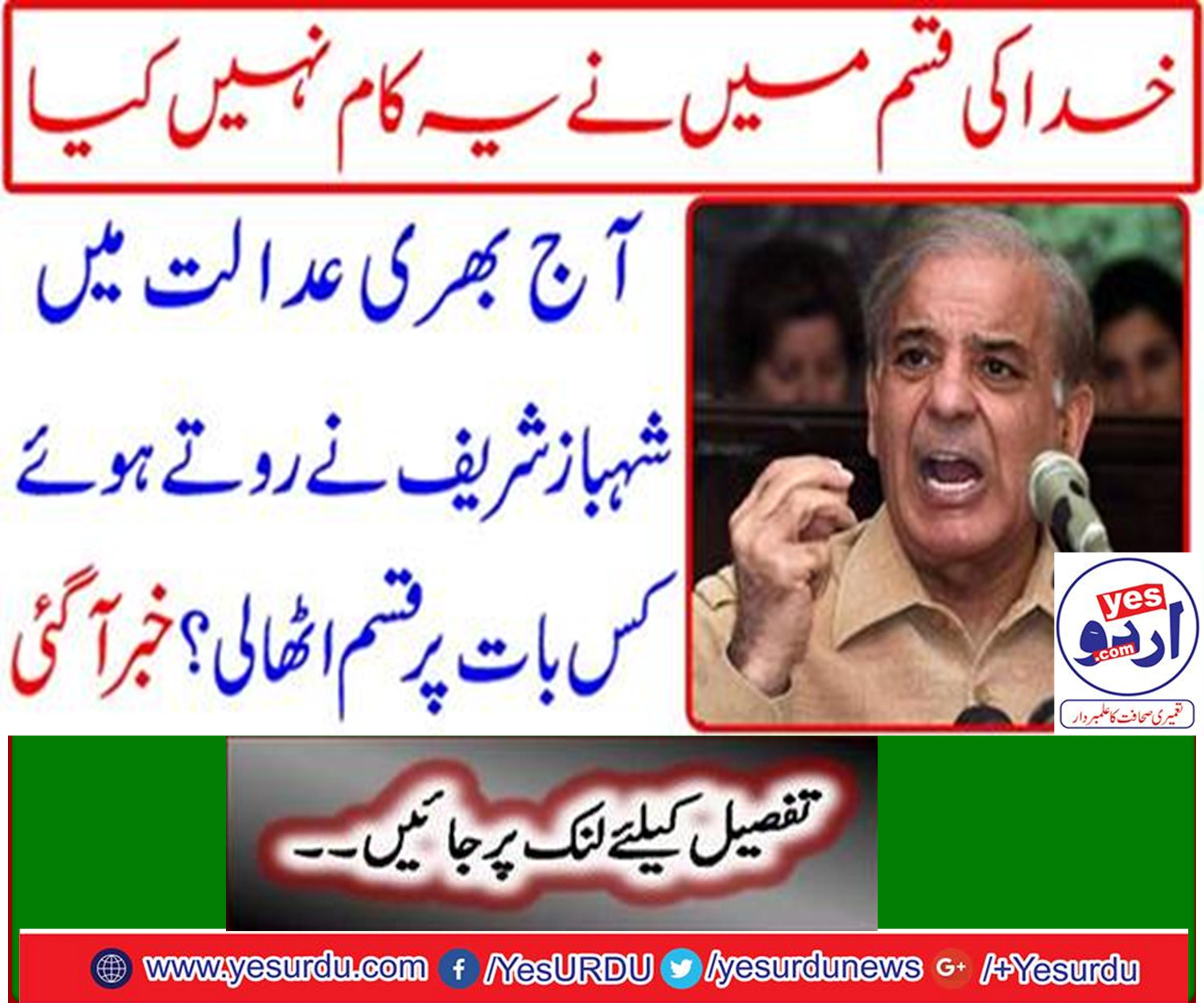 By God oath this case is liar