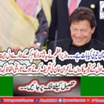 Imran Khan won the heart taking a case of Pakistani workers, prisoners and pilgrims in Saudi Arabia