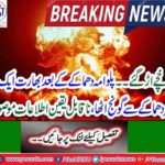 India once again blew out the blast after the Pulwama blast