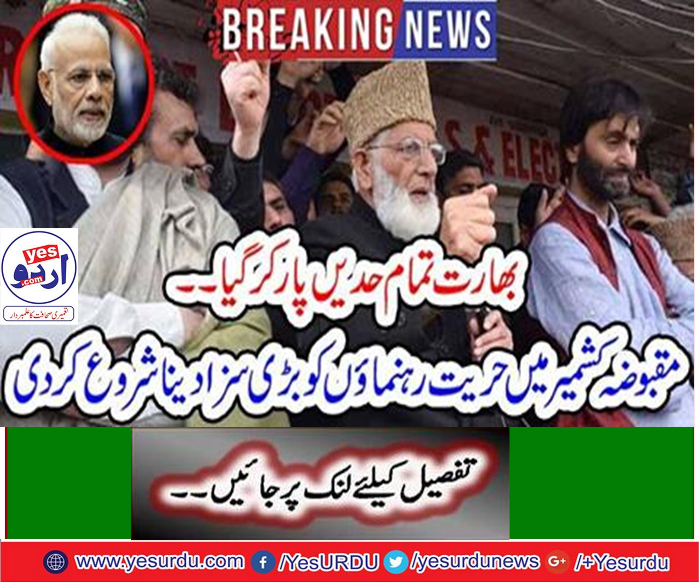 بھارت کا جنگی جنون بے قابو