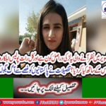 Medical student Nimrah lost her life