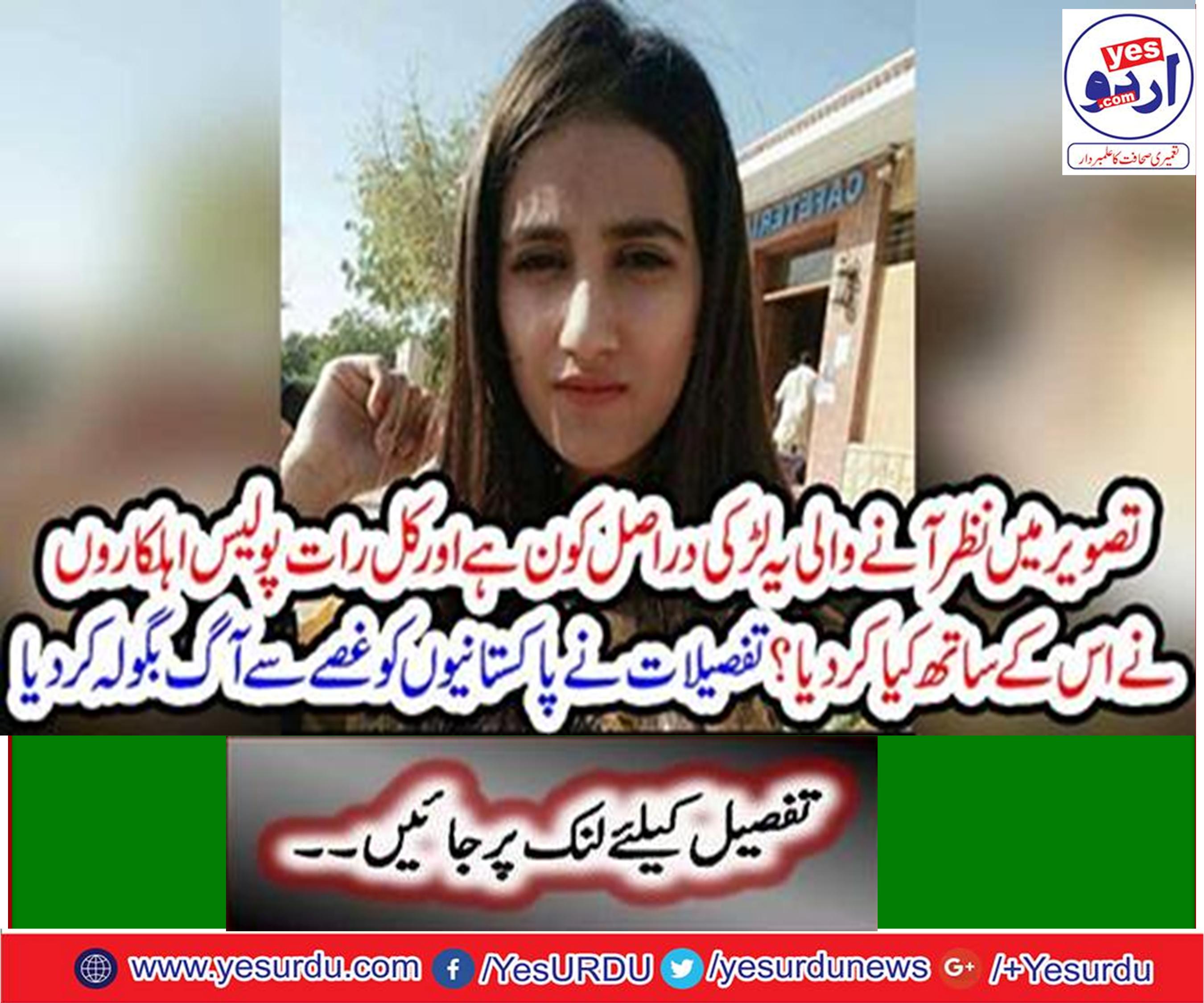 Medical student Nimrah lost her life