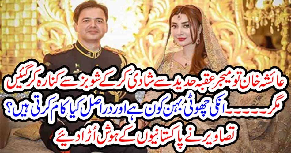 after, marriage, aisha khan, wishes, her, younger, sister, in, showbiz, who, is, she