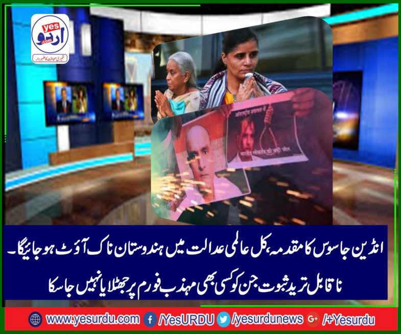 international, court, of, justice, Pakistan, raises, six, question, against, indian, spy, kulbhushan, jadave, india, cannot, reply, till, yet