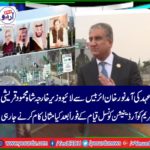 Saudi Foreign Minister Adel Al-Jubeir arrived in Pakistan, Pakistani, Shah Mehmood, Qureshi, talked, to, media, right now