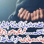 worst, scandal, of, prostitution, in, Islamabad, girls, from, best, houses, brought, islamabad, for, jobs, but, after, acquiring, them, in, ice, drugs, forced, to, involve, in, prostitution