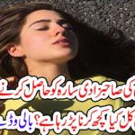 a-hindu-boy-started-effort-to-marry-with-sara-ali-khan-young-hot-daughter-of-saif-ali-khan