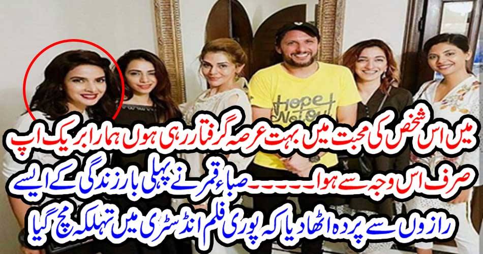 saba qamar, told, the, truth, about, her, early, life, and, a, scandal, and, a, love, which, was, not, came, into, accompletion