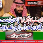 Saudi crown prince Mohammad Bin Salman denies news to buy the Manchester United