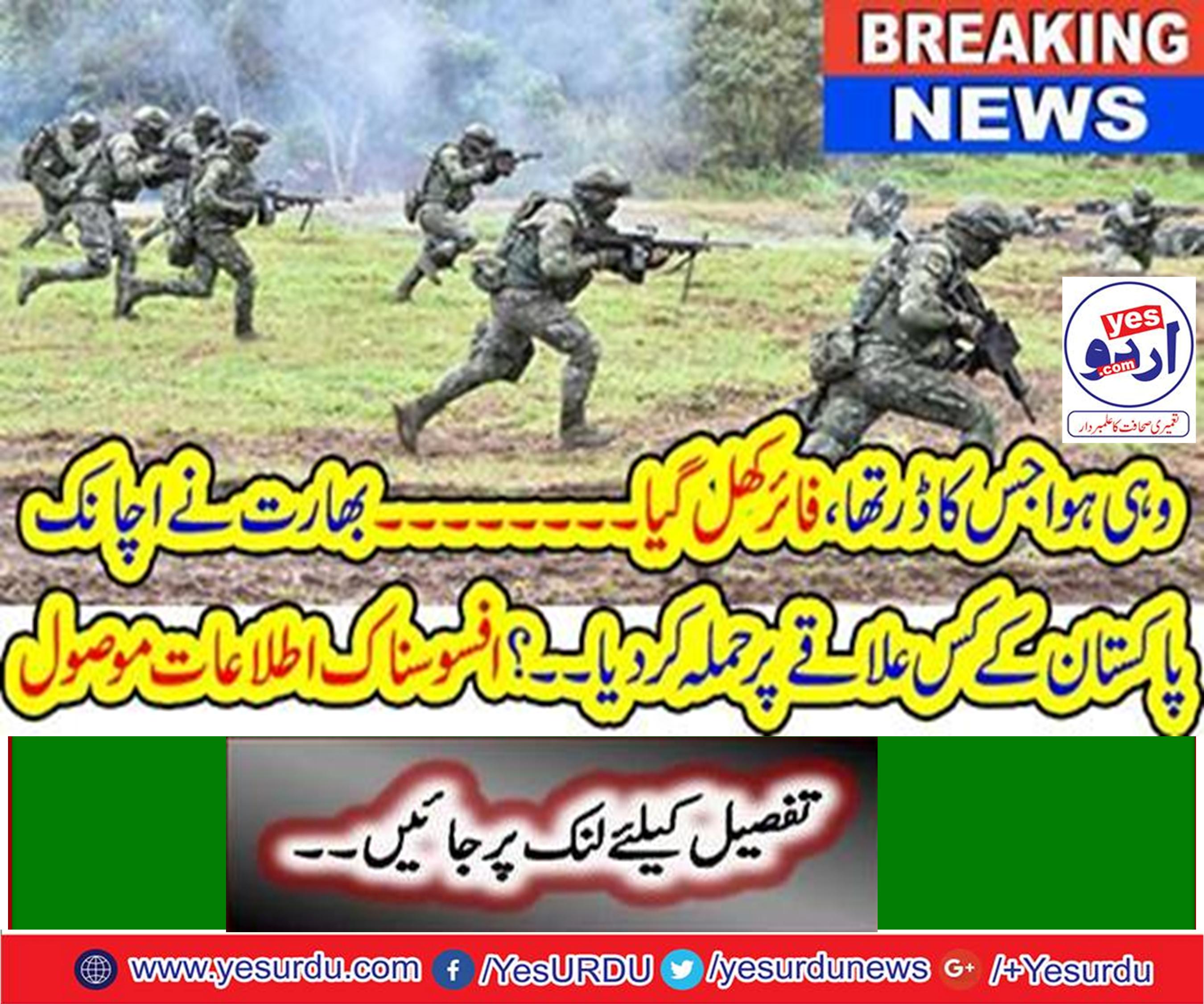 India unprovoked fire on line-off control