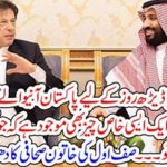 wali ahd, muhammad bin salman, arriving, in, Pakistan, with, best, cars, of, the, wold, and, gym, and, other, business, accessories, which, he, will, hand, over, to, Pakistan