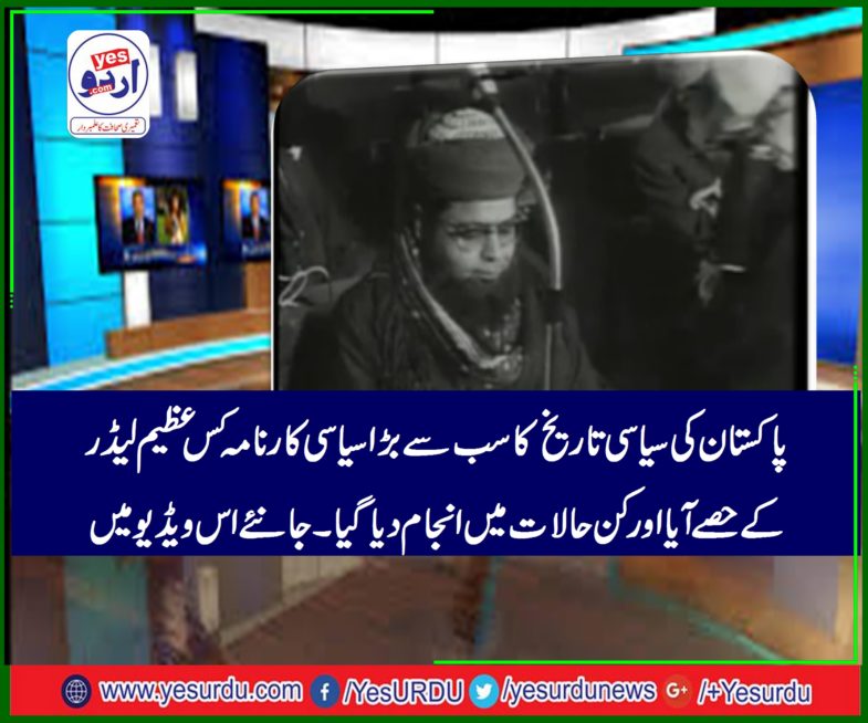 Pakistan, Law, of, 1973, what, were, the, atmosphere, when, the, said, incident, happen