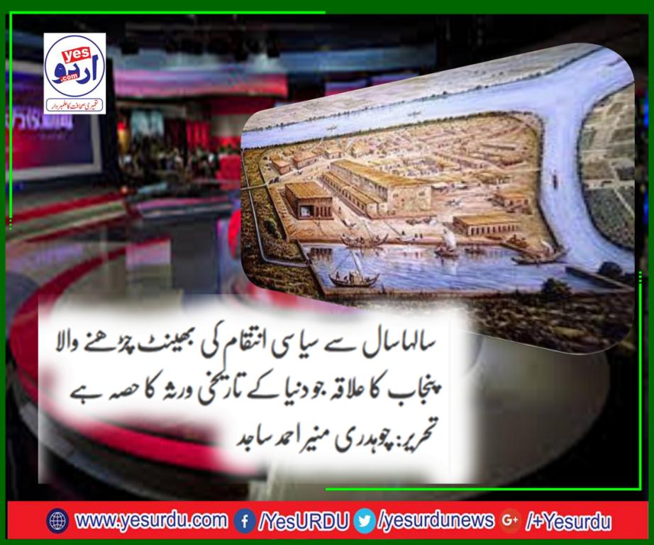 historical, city, harrappa, which, is, suffering, from, political, revenge, of, politicians
