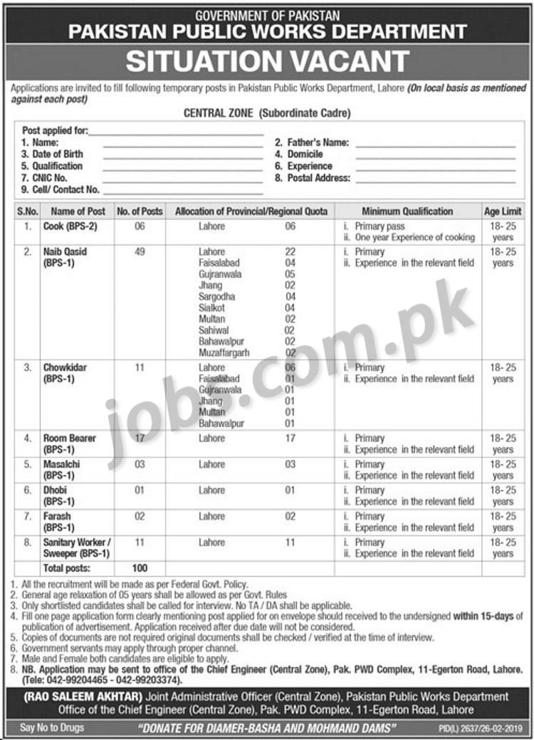 Pakistan Public Works Department Jobs 2019 for 100+ Naib Qasid, Security & Support Staff (Central Zone)