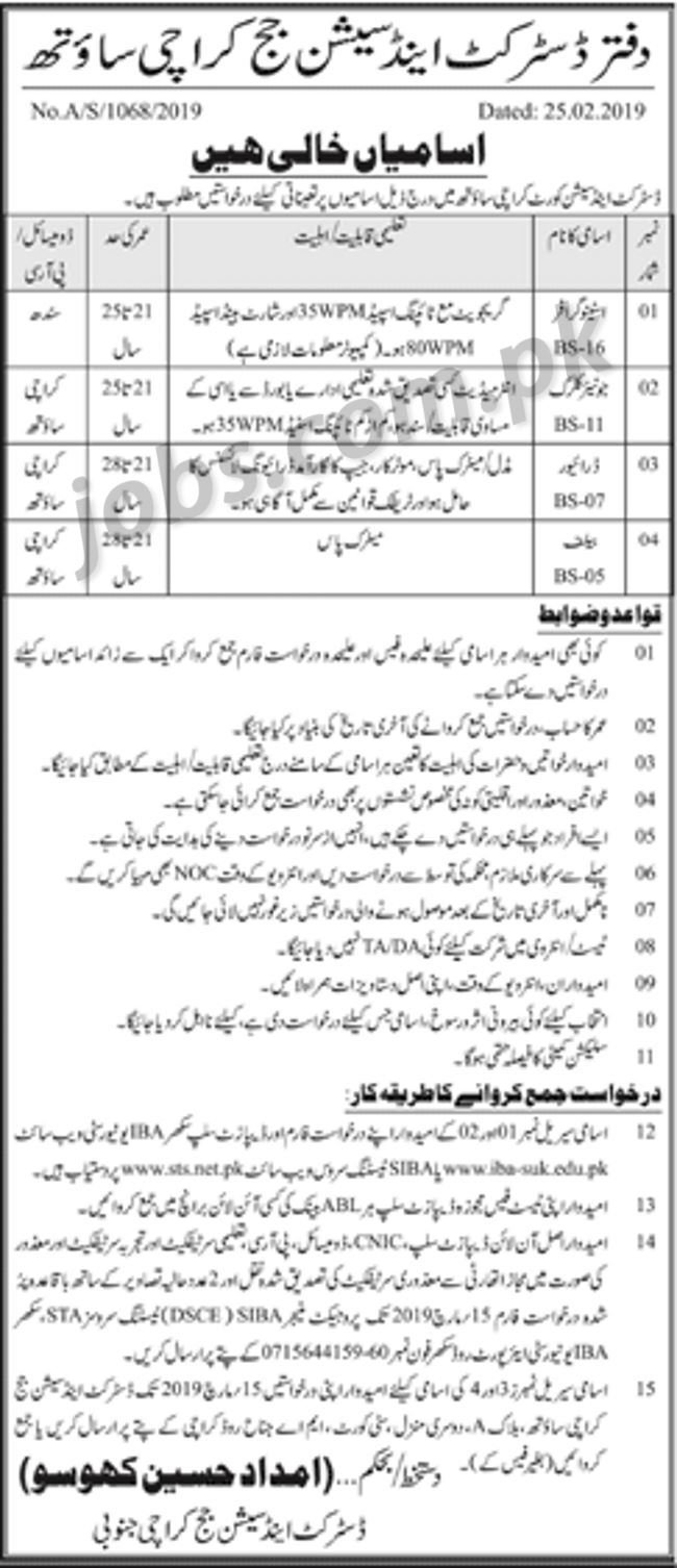District & Session Judge Karachi Jobs 2019 for Jr Clerk, Stenographer, Bailiff and Driver Posts