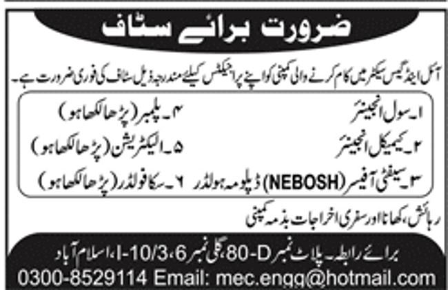 Oil & Gas Sector Company Jobs 2019 for Technical / DAE & Engineering Posts