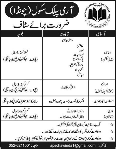 Army Public School Chawinda Jobs 2019 for Teachers, Assistant Accountant & Qari