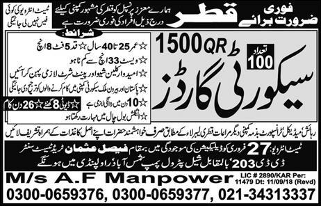 300+ Security Guards and Life Guards Jobs Available for Pakistani Nationals in Qatar and Dubai