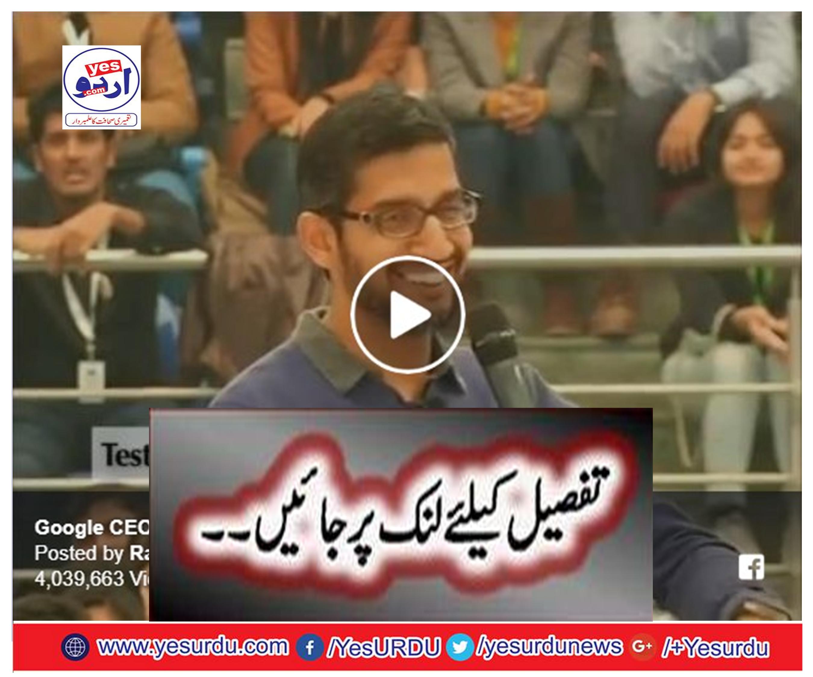 Google CEO Sundar pichai's Question and Answer Session.