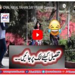 CHAL NIKAL YAHAN SAY PRANK